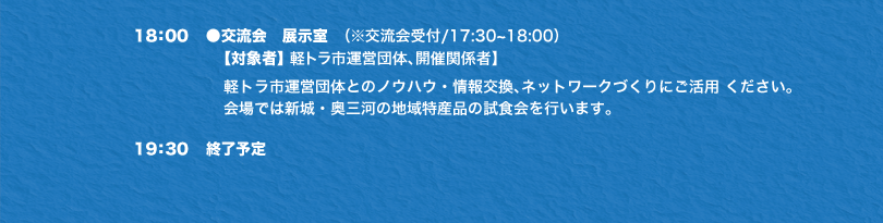 交流会.gif