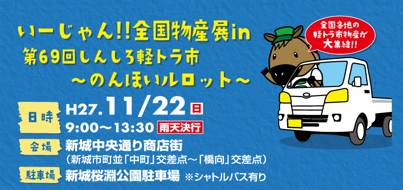 軽トラ市01.gif