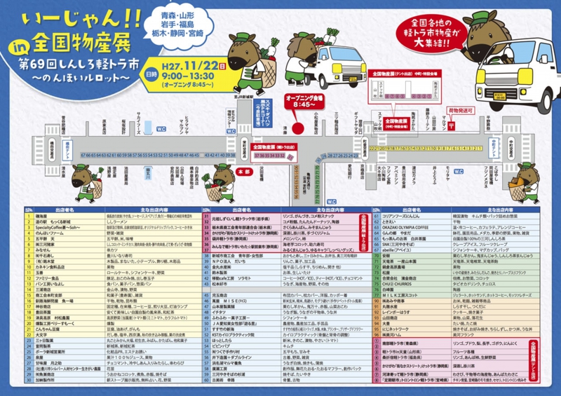 chirashi_nakamen_20151114_00.jpg